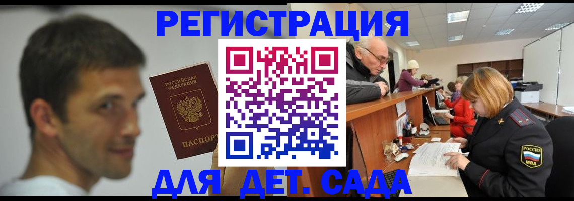 временная регистрация собственник в Гвардейске